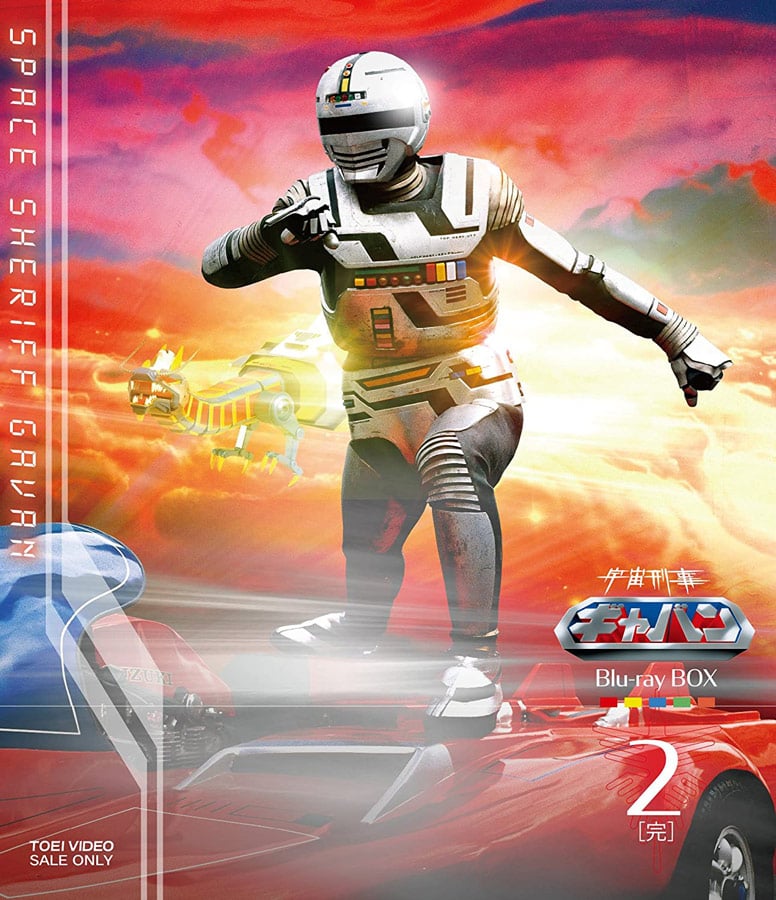 【特撮】マジかよ…！？あのギャバンがスーパー戦隊の後枠で2026年復活！？金属英雄が令和に帰ってくる！！