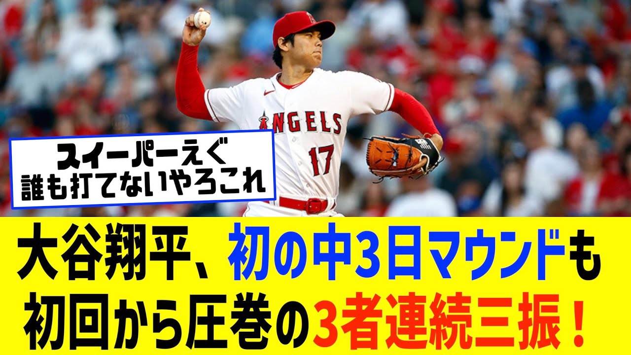 大谷13連続ノーヒットにファン絶望…監督「賭けたい」で希望の光！
