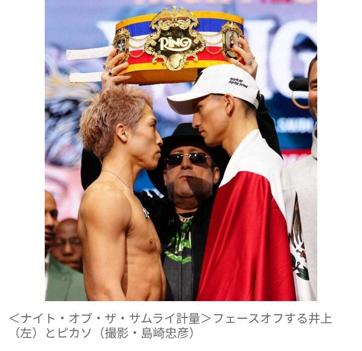井上尚弥 vs ピカソ、55秒超の超至近距離バチバチ睨み合い！「一歩も引かぬ」モンスターの本気オーラがヤバすぎる