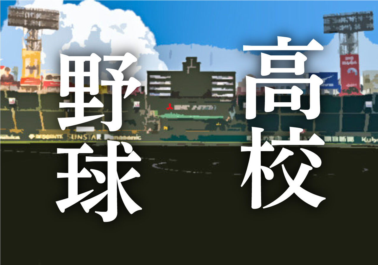 【衝撃】ダブルスキャンダル！高校野球名門校で体罰コーチ謹慎＆集団万引事件の裏側を暴く