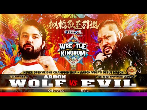 【新日本】衝撃のデビュー即王座奪取！丸刈りウルフアロン、三角絞めでEVILを失神KO…東京Dが大狂乱！