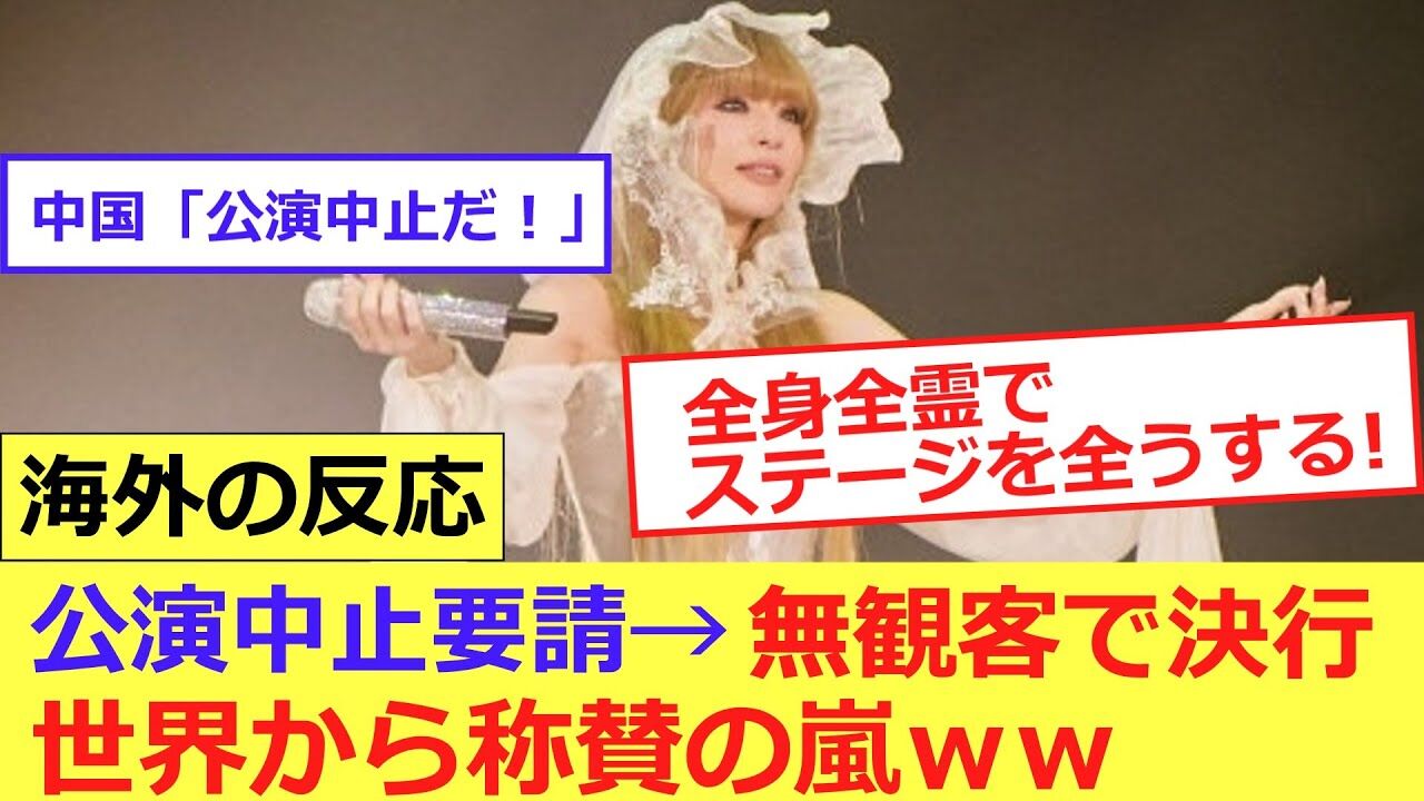 浜崎あゆみ中国公演中止→小野田大臣の“全世界戦略”発言にネット騒然「天才かよ」