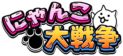 にゃんこ大戦争めじるしアクセサリー　ファン心の機微と金ネコの輝き