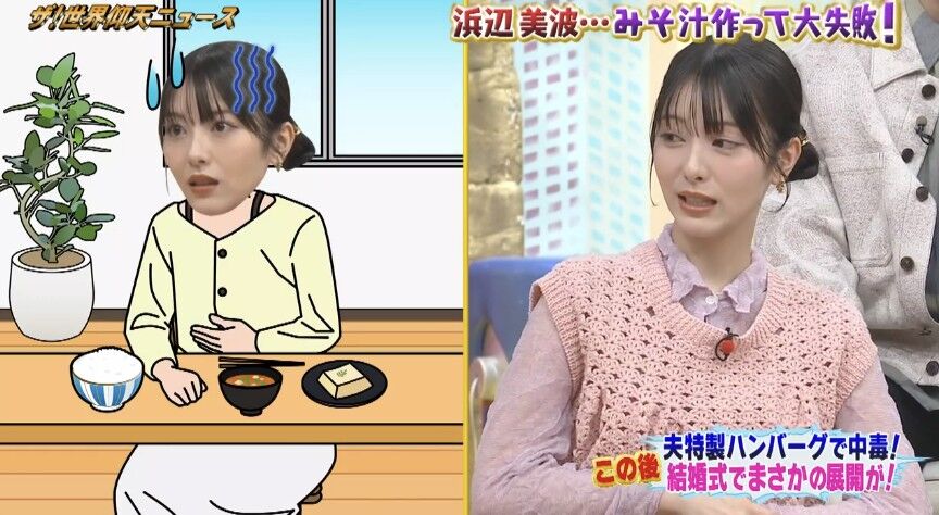 【寝落ちで大惨事!?】浜辺美波、深夜味噌汁翌朝飲んで激痛＆吐き気…