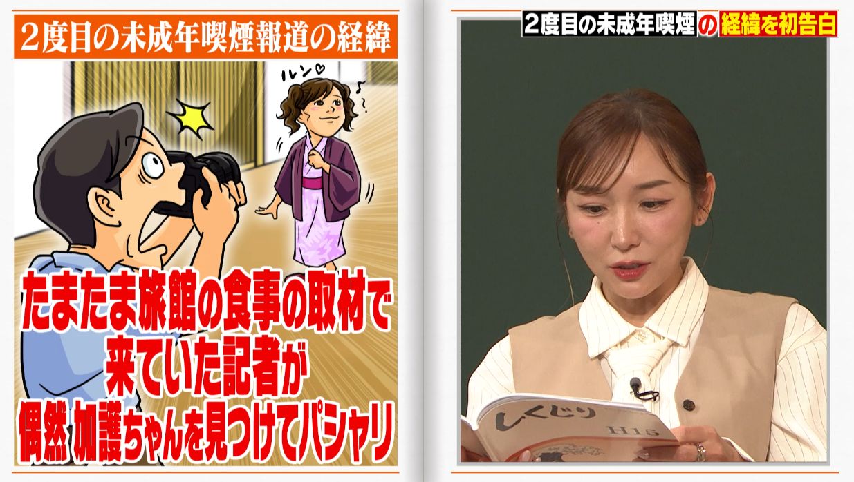 【「堂々と吸おう」の方針勘違！？】加護亜依、喫煙騒動の真実とは？