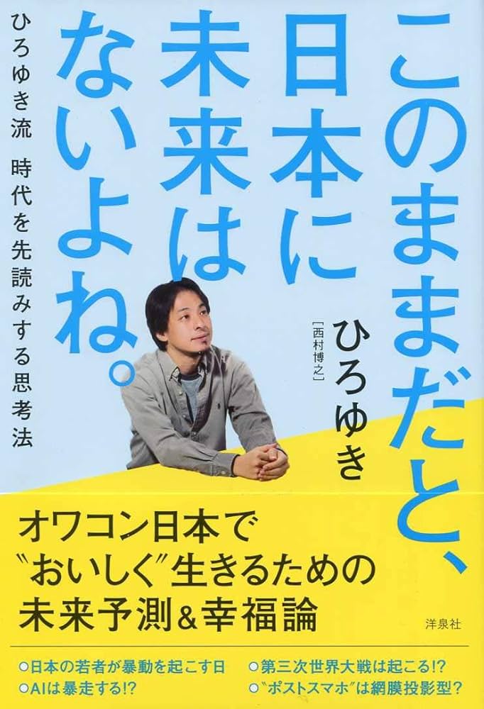 【ヤバい】ひろゆき「第三次世界大戦…起きるかも」世界中が混乱してる今が一番危ないってマジで言ってる