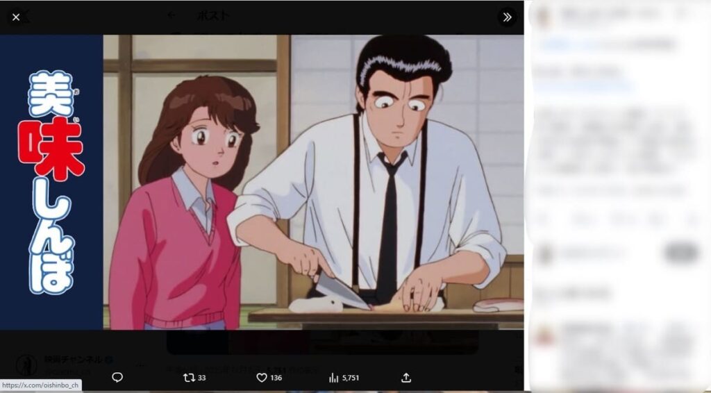 美味しんぼ牛なべの味…30年経っても物議ヤバすぎて笑えるwww