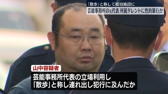 【衝撃】芸能事務所社長(39)が所属タレントに性的暴行か…「無理やりじゃない」と容疑否認！立場悪用疑惑