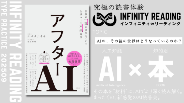 東大生がAI擁護「読書はタイパ悪すぎ」ってマジ？