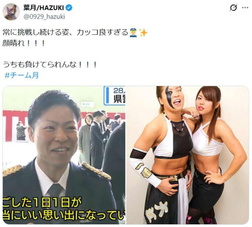 【衝撃の転身】中卒で仙女入りした元花月が性別適合手術後、警察官に！盟友・葉月「常に挑戦し続ける姿カッコ良すぎる」