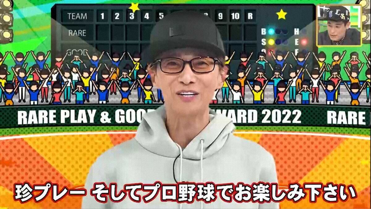 画面の向こうで中居くんを探してしまった…珍プレー好プレー放送で「寂しい」「戻ってきて」の大合唱