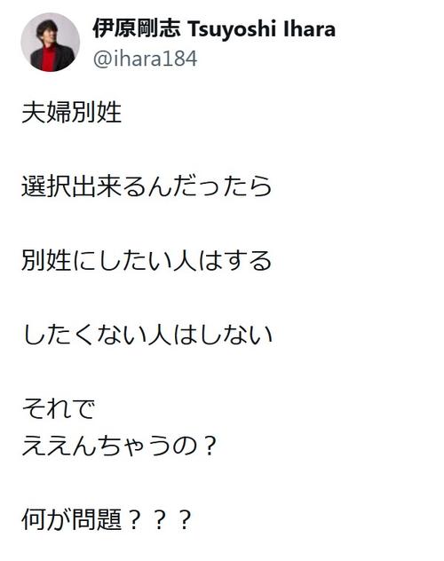 「それでええんちゃうの？」伊原剛志、夫婦別姓論争に超シンプル解答！62歳の名俳優が放った一言が痛快すぎる
