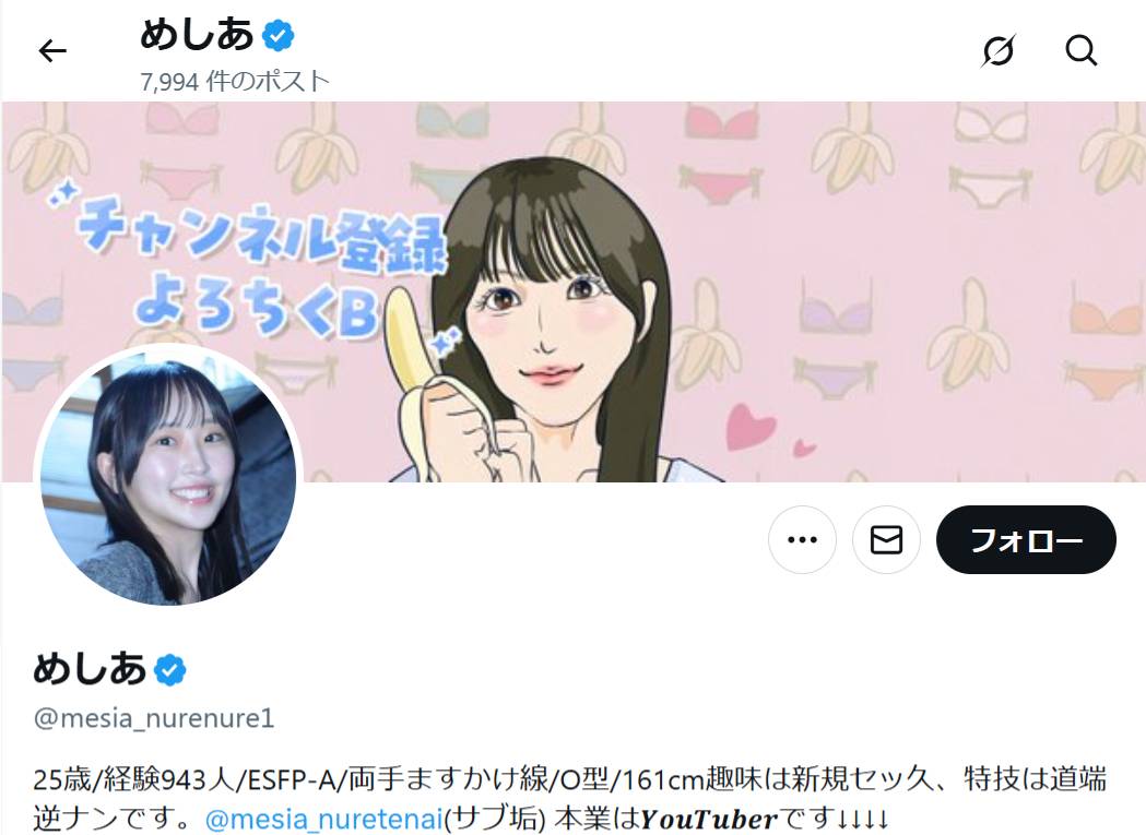 めしあさん、YouTube規制で収益激減？本音の叫びに共感