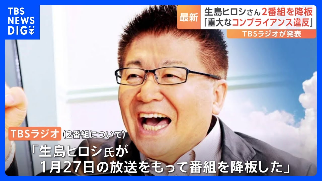 生島ヒロシ、復帰ラジオで涙の謝罪「感極まって泣いてしまいました」新人の気持ちで再出発！？