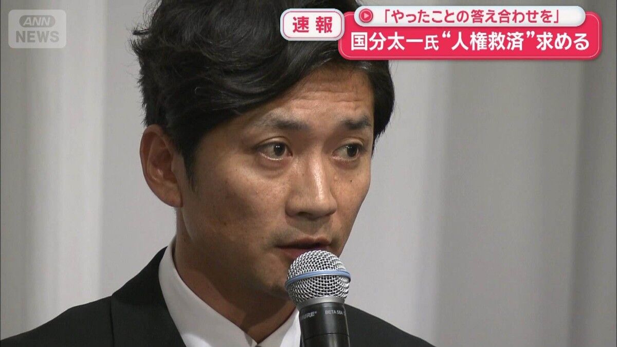 【人権救済申し立て…】国分太一降板の理由、知ってるやつおる？ちょｗｗまじで！