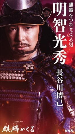 眠狂四郎新キャスト解禁！今野浩喜・佐藤江梨子・本田博太郎が狂四郎を囲む豪華顔ぶれ