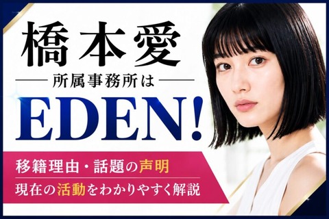 橋本愛の事務所声明が伝える「守る力」の人間ドラマ