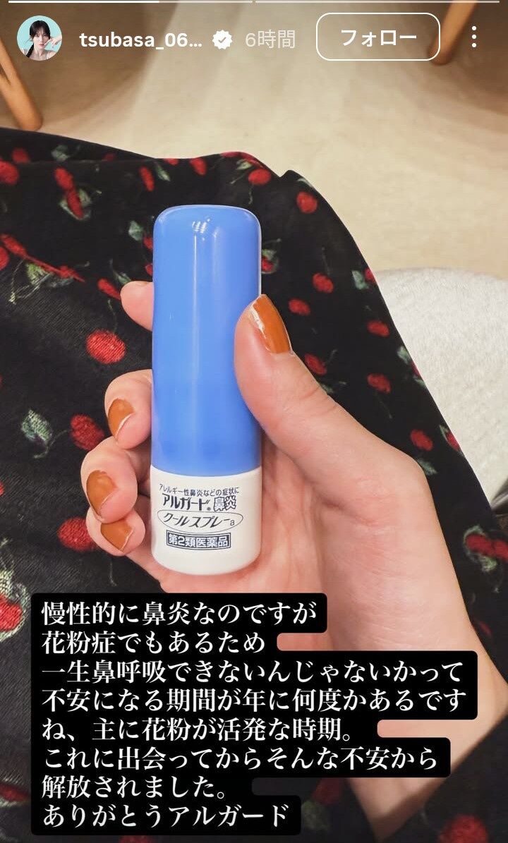 【奇跡の解放】本田翼「一生鼻づまりで死ぬかと思った」→あの神アイテムで完全復活www
