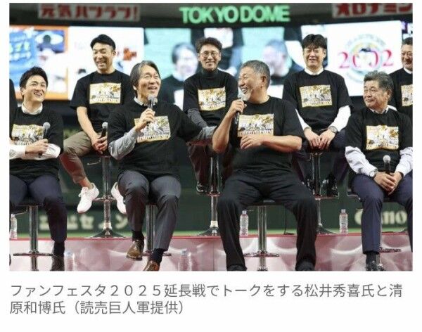 【衝撃告白】松井秀喜、監督待望論にまさかの返答「今からヤンキースの指導者を目指すって言ったら…」→ 心は今でも巨人！清原も「ぜひ監督を」と熱望