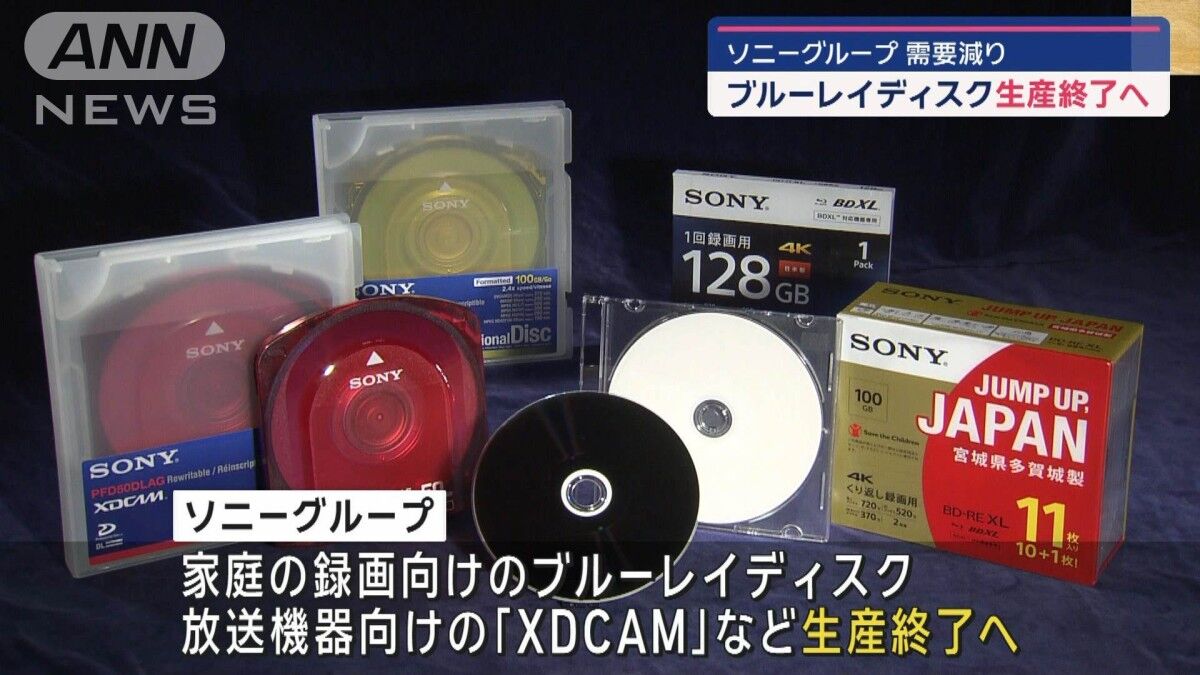 ソニー撤退でブルーレイ終焉確定!? 「次世代メディア」が秒でオワコン化した、残酷すぎる本当の敗因