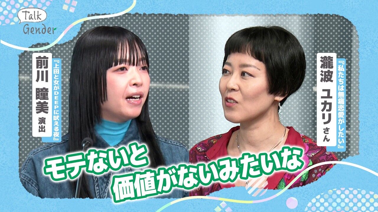 瀧波ユカリの3大発明に爆笑！「ギャルは男社会の神発明」ってマジ天才すぎるwww