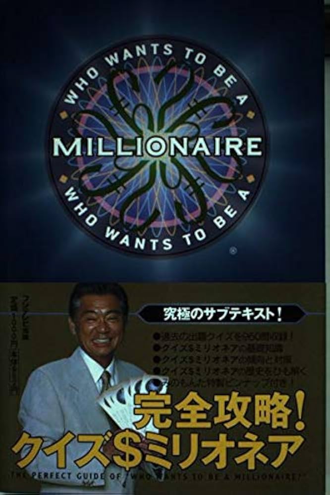 13年ぶり『クイズ＄ミリオネア』が2026年元日に帰還！ 菊池風磨＆ムロツヨシがガチ賞金に挑む＋みのもんた“神回”傑作選同時放送で日本中がまた熱くなる！！
