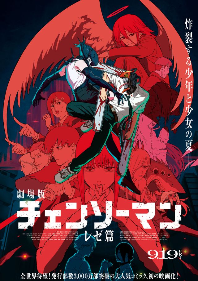 衝撃！米津玄師、2年連続紅白で「IRIS OUT」初披露決定！！チェンソーマン超名曲が大晦日に爆発