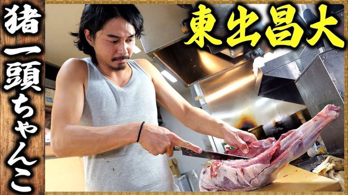 東出昌大が鹿刺しをガッツリ堪能「テレビだと叩かれる」ジビエのリアル　