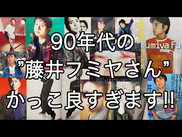 売れた理由はこれだ！藤井フミヤが語るチェッカーズの魅力