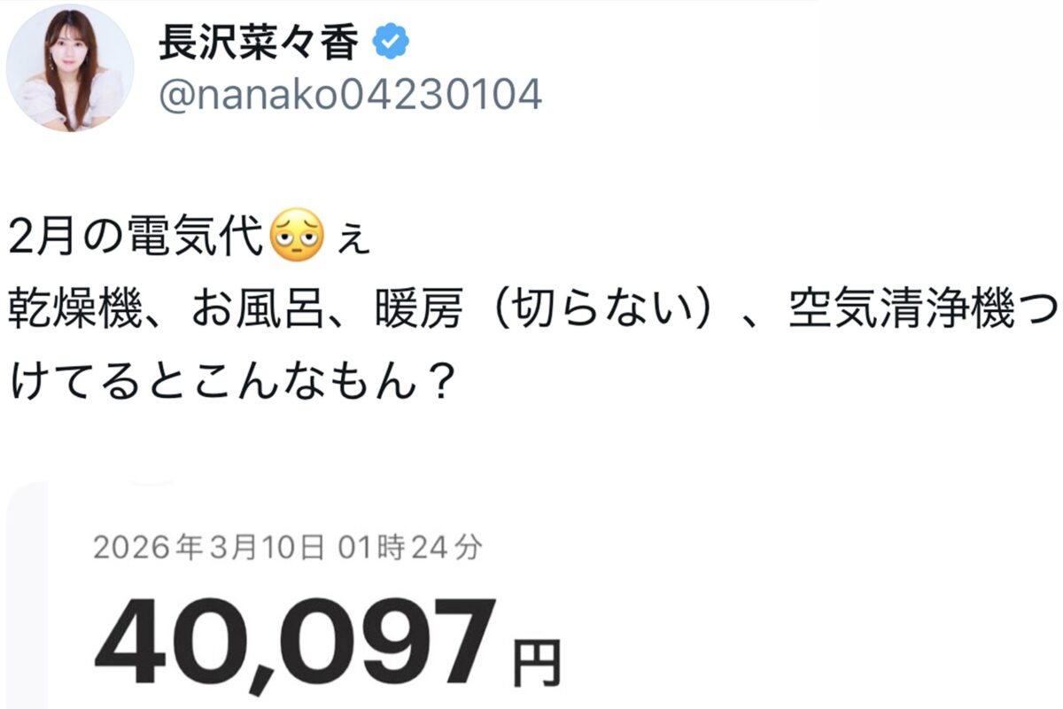 元櫻坂46長沢菜々香、2月電気代4万円超えに衝撃！原因はこれ？