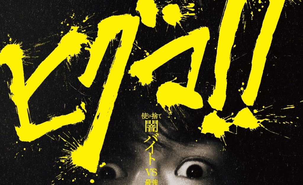 【悲報】「ヒグマ!!」公開延期：現実世界の熊事件が影響