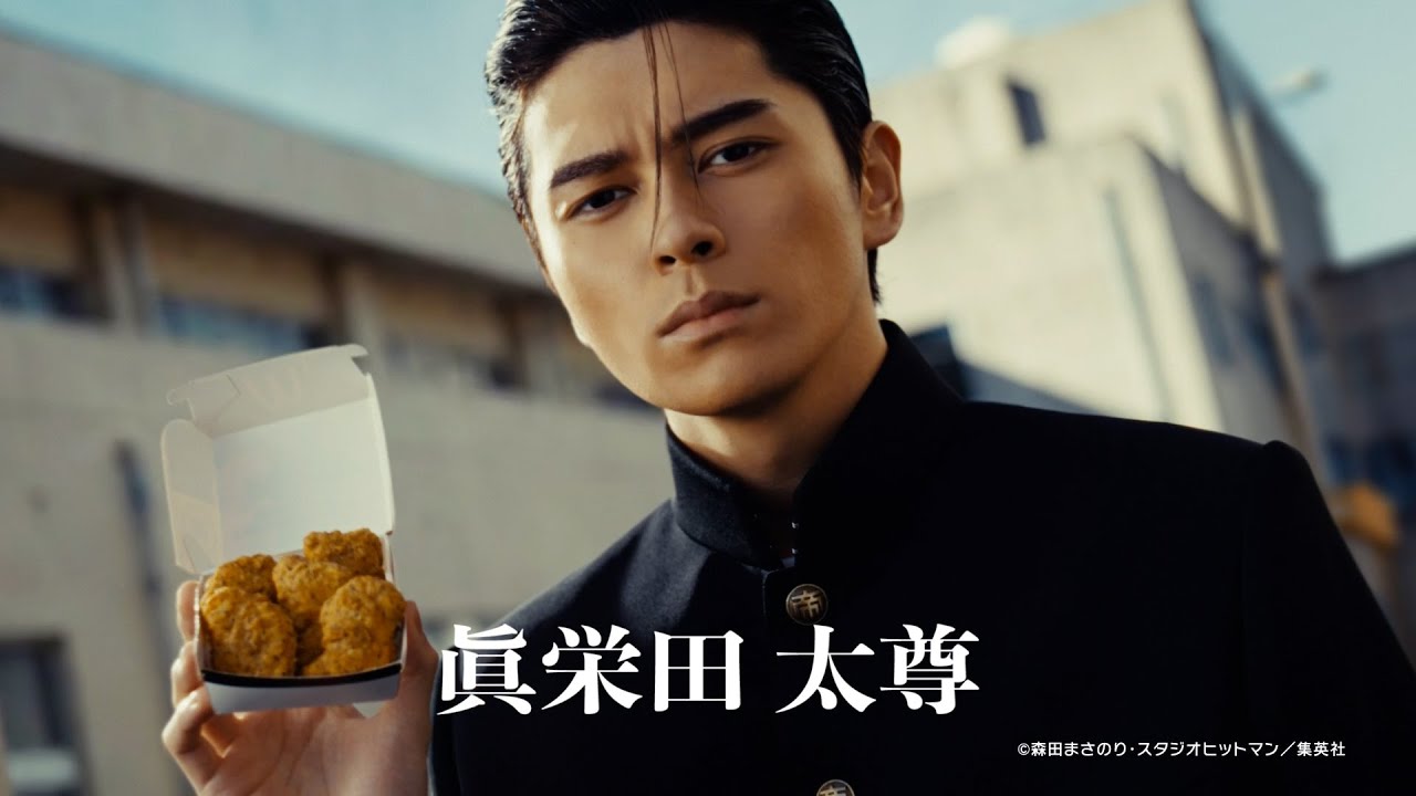 眞栄田郷敦が“前田太尊”に大変身！？ ろくでなしBLUES×マクドナルド激アツコラボCM爆誕「今しかできねーことだよ！」