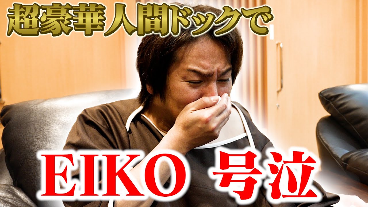 え、こんな理由で！？狩野英孝が住宅ローン落ちかけた本当の原因…γ-GTP高すぎて「再検査お願いします」地獄
