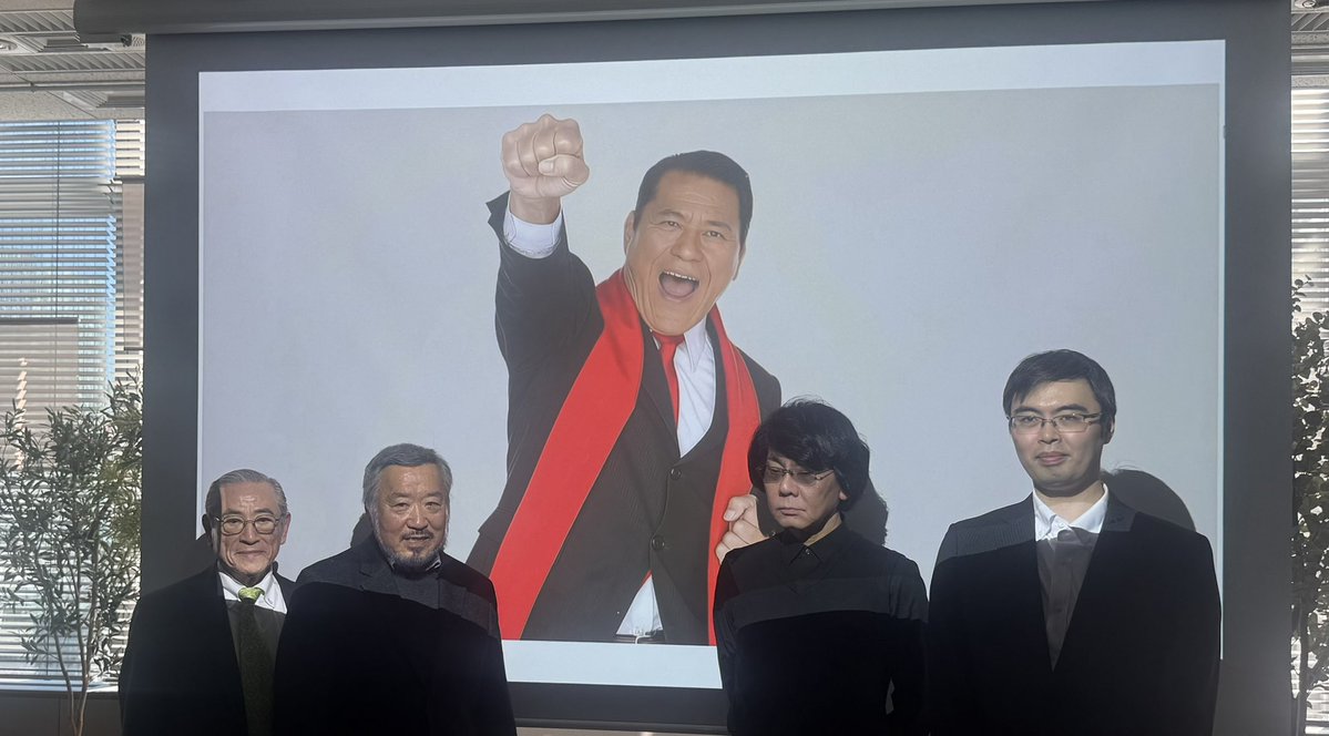 アンドロイド猪木、来年2/20誕生！元気があればAIでも蘇るのか？