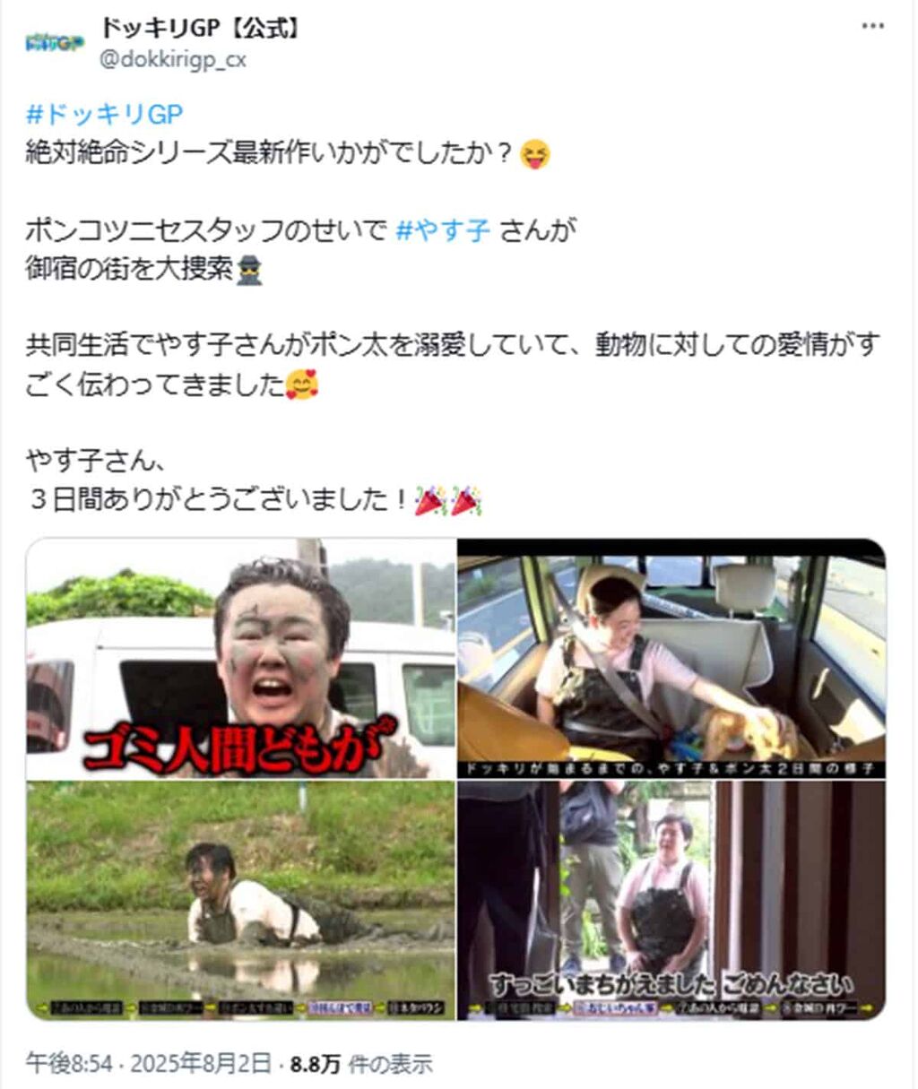 やす子が内村光良のネタで爆笑連発→「うるさい」「声デカすぎ」大荒れ…好感度急降下の危機!?