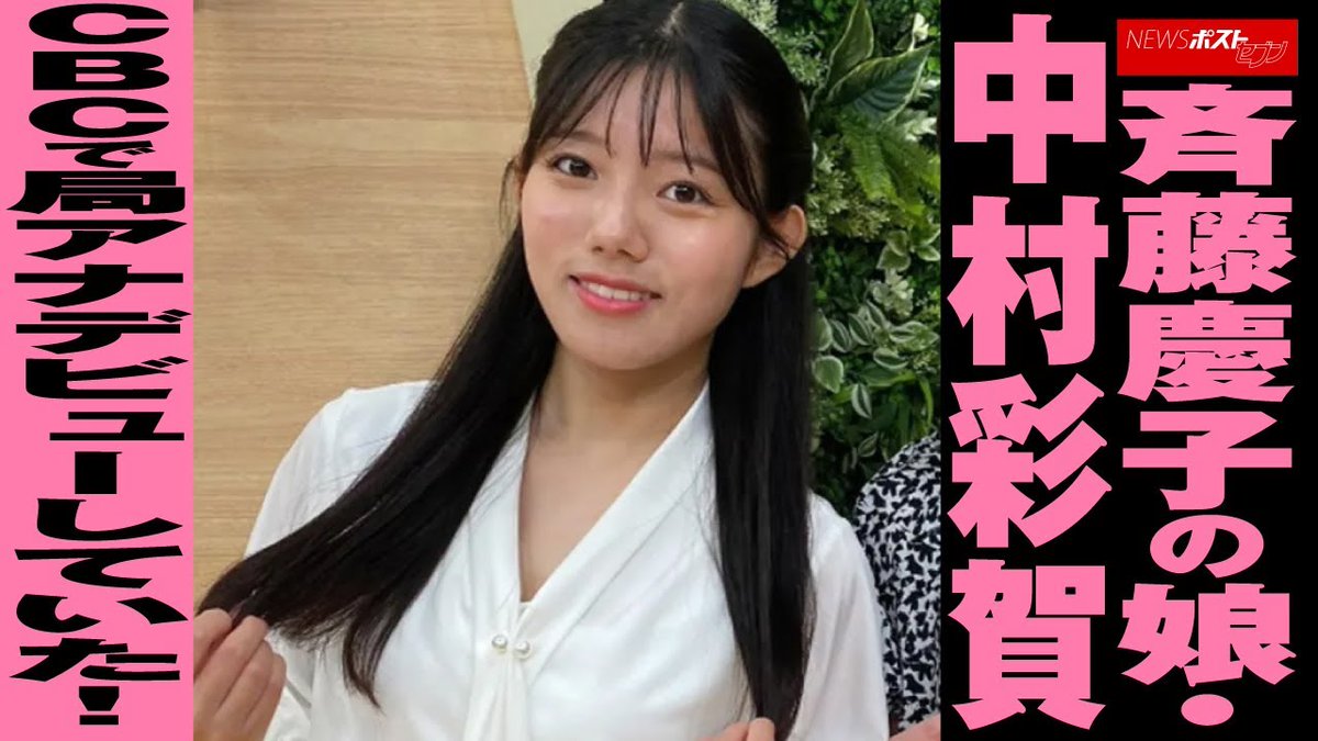 【衝撃ジェネギャ】斉藤慶子の美人娘・中村彩賀アナが「戦メリ？ってなんですか？」…太田光も呆然「世界の坂本龍一知らないの!?」