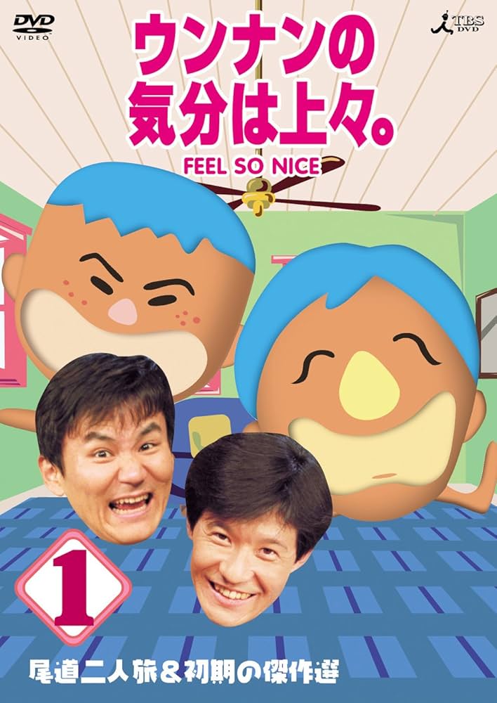 【奇跡の復活】ウンナン14年ぶり！内村「楽しみすぎる」南原「2時間ガチで喋り倒したい」→1月2日深夜に爆誕