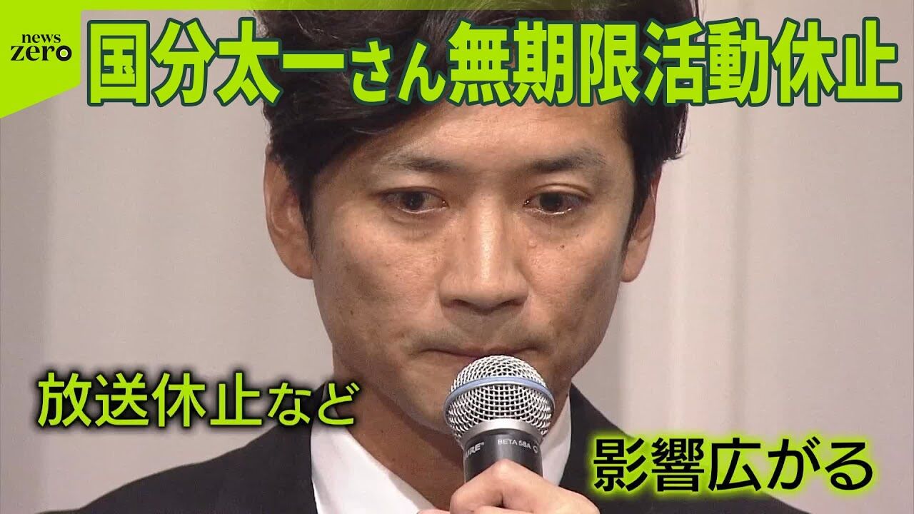 国分太一の衝撃署名運動！日テレ人権問題で賛同わずか143人…業界無反応、待望復帰は絶望的？