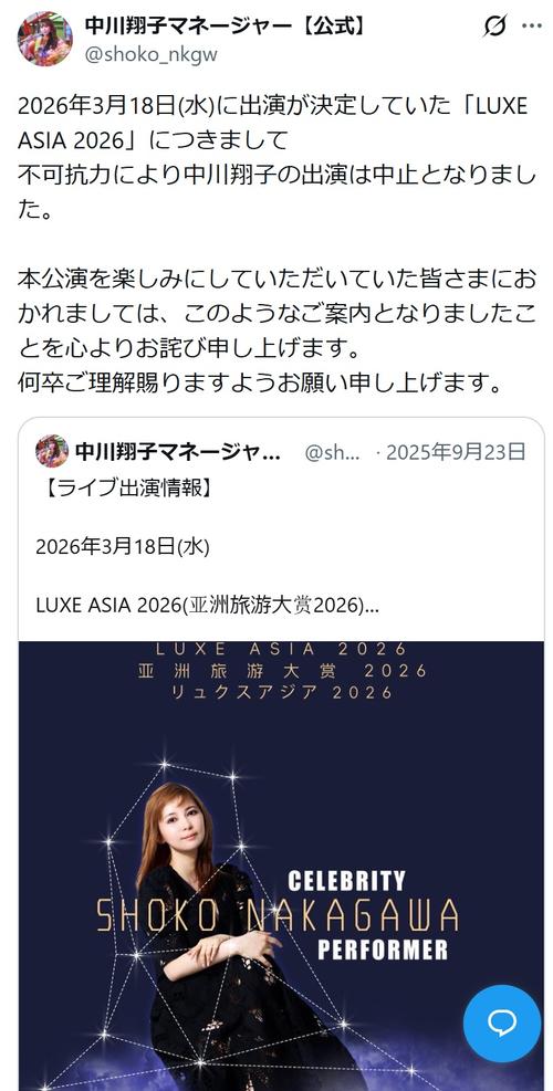 【芸能】えっ、まさか…しょこたん3月上海公演が急遽中止に！？不可抗力の真相気になる…