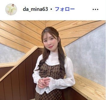 【幸せ報告】篠田みなみさん結婚！「すこやかにしなやかに成長します」って…もう尊い