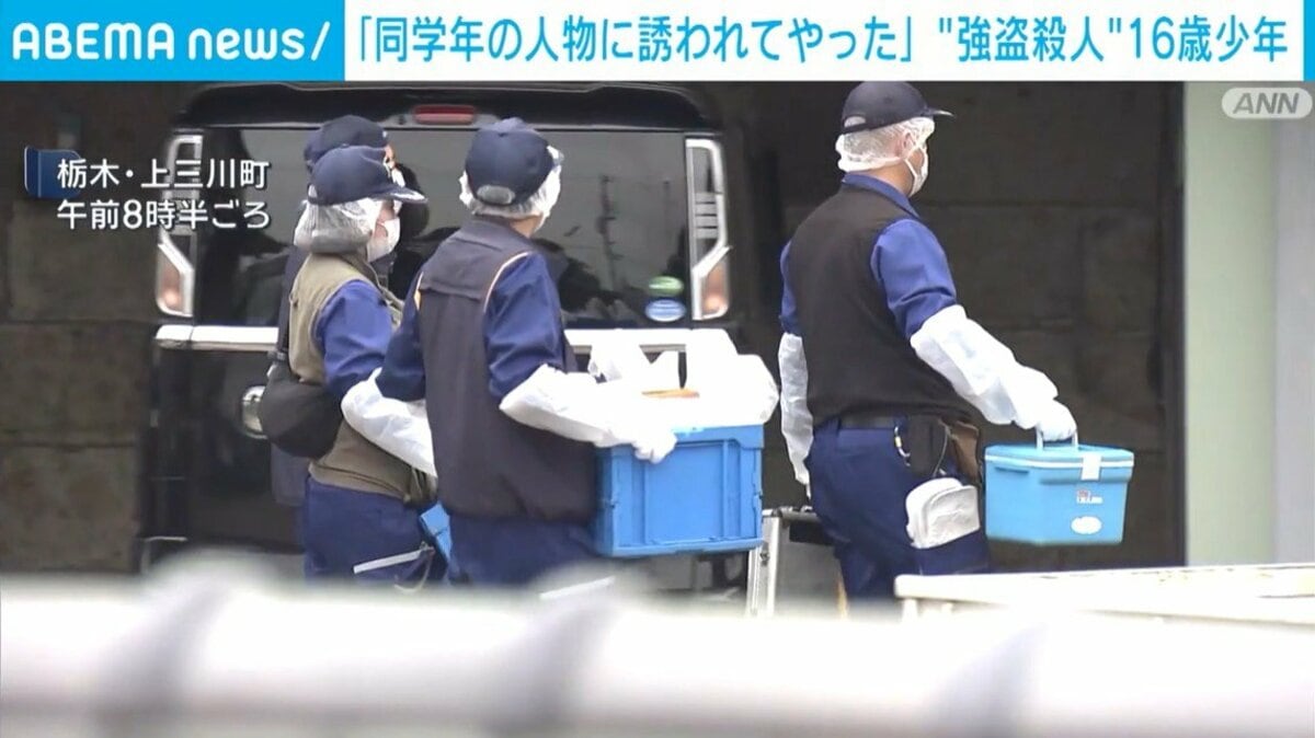 クラスメイトの一言で…自称16歳が強盗殺人逮捕！悔しすぎる