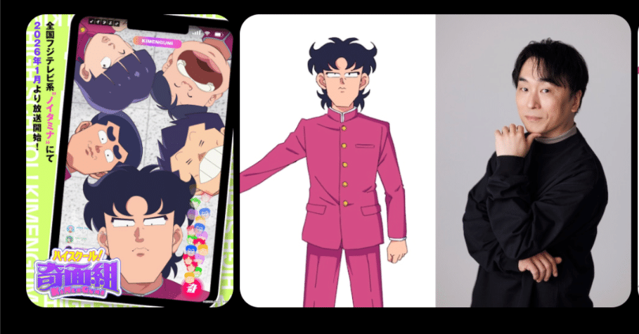 懐かしの『ハイスクール！奇面組』リメイク…なぜこんなに不評爆発？ 多様性とかスマホとか、違和感だらけすぎワロタ