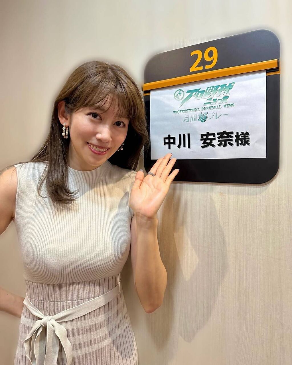 「朝方まで飲んで寝ずに出勤＝やる気アリ」ってマジで…元NHK中川安奈がぶっちゃけた“最悪の職場文化”に共感の嵐