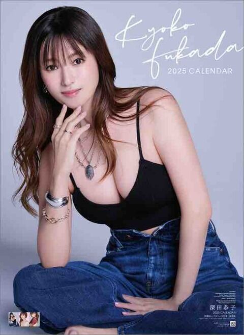 【表紙で谷間あらわ！？】深田恭子、42歳で谷間見せるってwwww