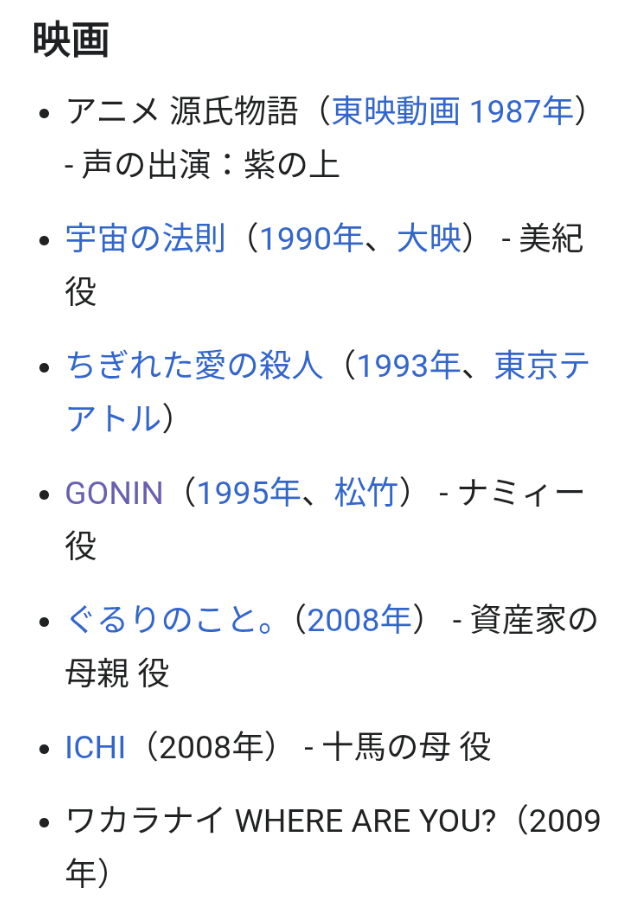 【有働由美子を仰天！？】女優・横山めぐみが語る！イジメと苦悩の全盛期
