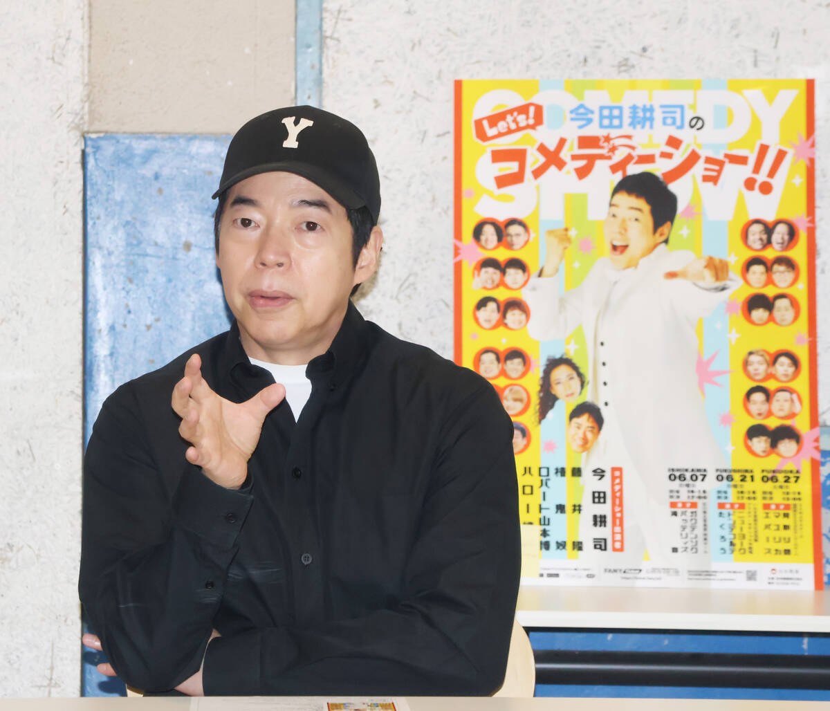 「めちゃくちゃ元気でした」今田耕司60歳結婚願望に俺の人生ヤバいって泣いた