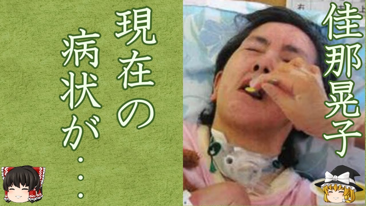 【衝撃】金妻の佳那晃子さん逝去、脳死宣告から奇跡の生還も13年後に…壮絶すぎる人生