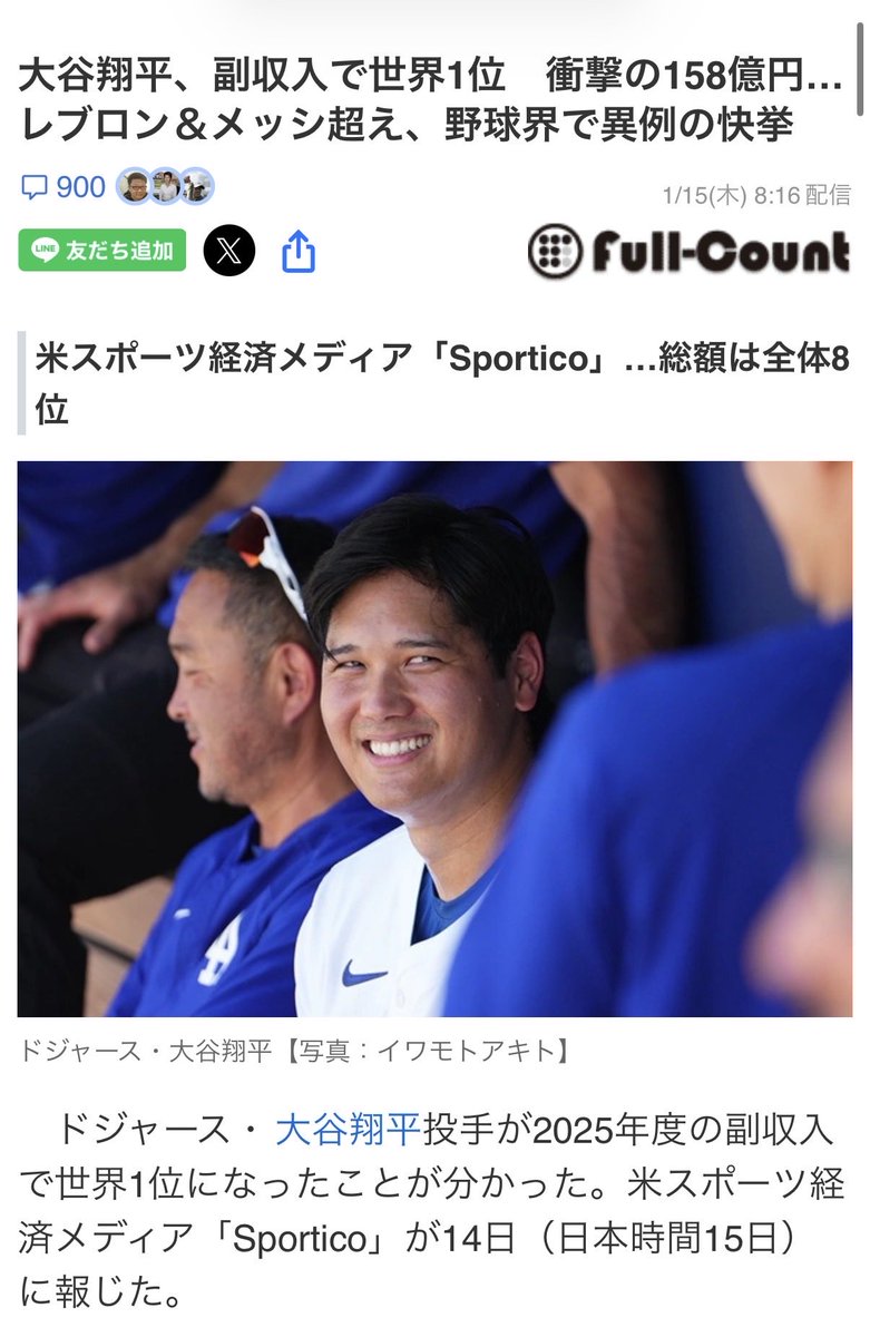 【衝撃158億円】大谷翔平、副収入で世界1位！レブロン＆メッシをぶっちぎり超えた野球界の怪物