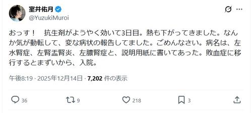 「死にかけたんよ」室井佑月、血尿・激痛で緊急入院＆手術の全貌…病名公表でファン安堵と衝撃