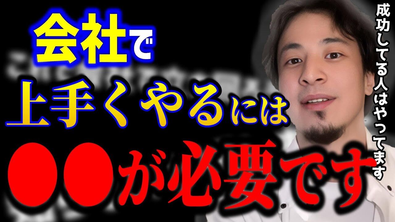 会社を即辞めるのは無能だから？ひろゆき節炸裂で論破が止まらない件www